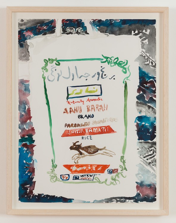 aahu barah, 2022, watercolor on paper, 48 x 36 cm