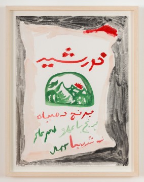 domsiah, 2022, watercolor on paper, 48 x 36 cm